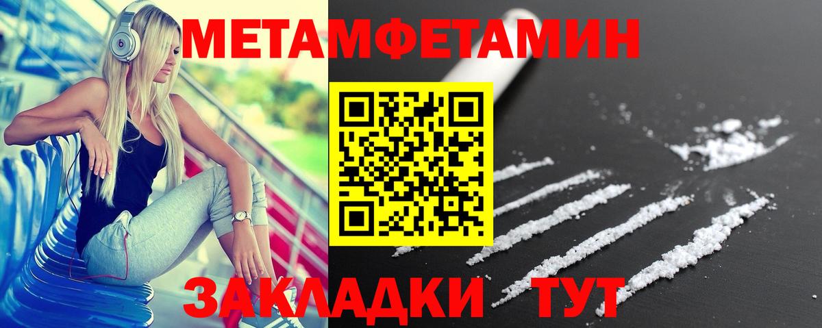 нарко площадка как зайти  Amphetamine  Вход с VPN  Амфетамин Premium  Гай 
