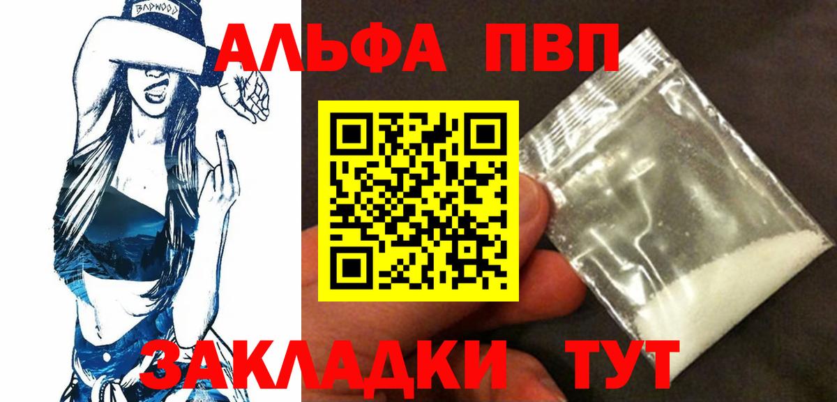 Гай  А ПВП кристаллы  А ПВП Соль  Alfa_PVP Crystall  А ПВП  Вход с VPN 