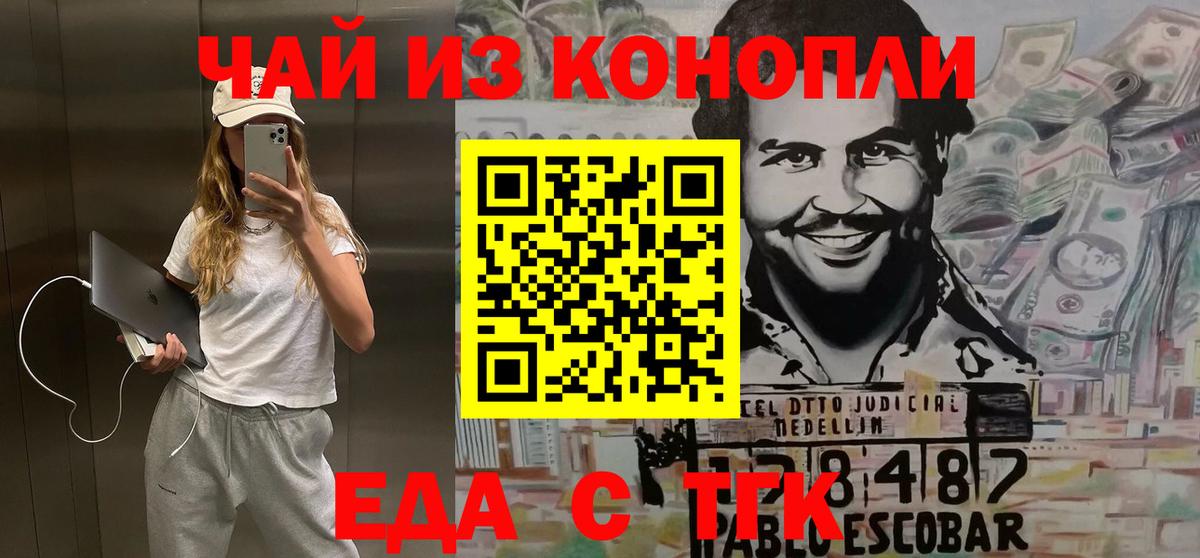 Гай  Cannafood конопля  Вход с VPN 