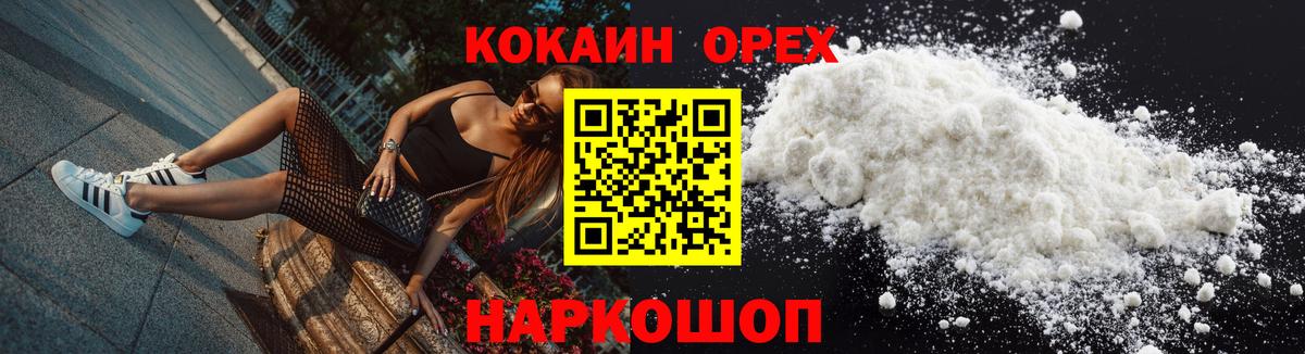 КОКАИН FishScale  Вход с VPN  Гай  Кокаин  КОКАИН Fish Scale 