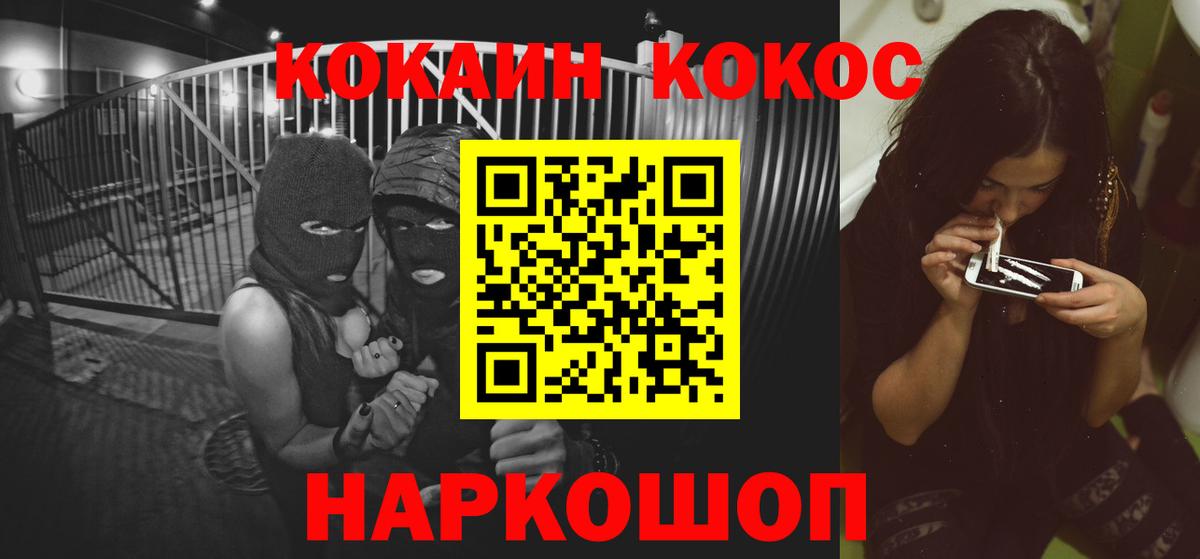 КОКАИН FishScale Гай