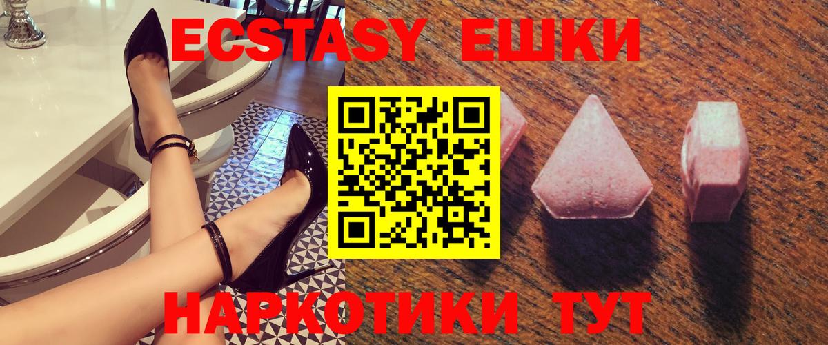 Экстази MDMA Гай