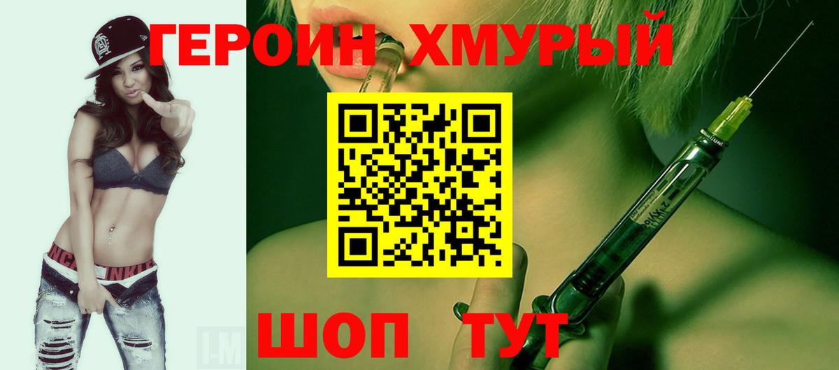 Гай  ГЕРОИН афганец  Вход с VPN 