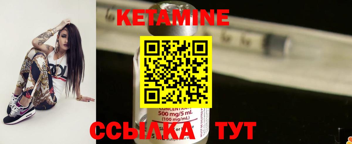 КЕТАМИН VHQ  Вход с VPN  Гай  Кетамин VHQ 