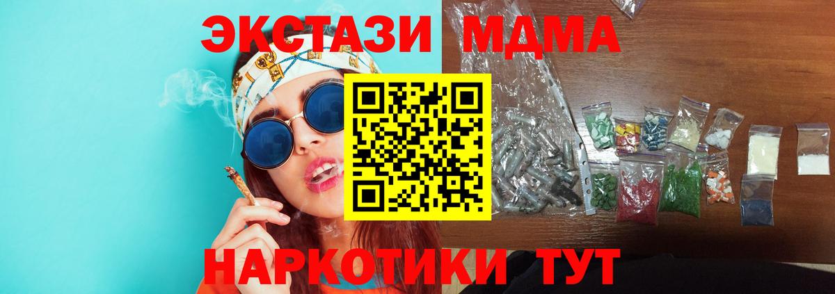 Гай  MDMA VHQ  МДМА Molly  Вход с VPN 