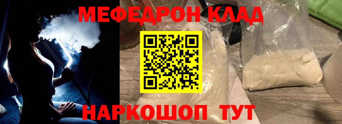 МЯУ-МЯУ  Меф 4 MMC  Гай  Вход с VPN  МЯУ-МЯУ VHQ  Меф 