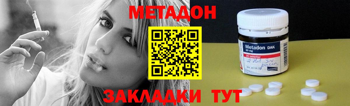 МЕТАДОН мёд  МЕТАДОН белоснежный  Вход с VPN  мега tor  Гай 