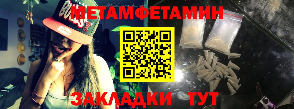 Первитин пудра  Вход с VPN  Гай 