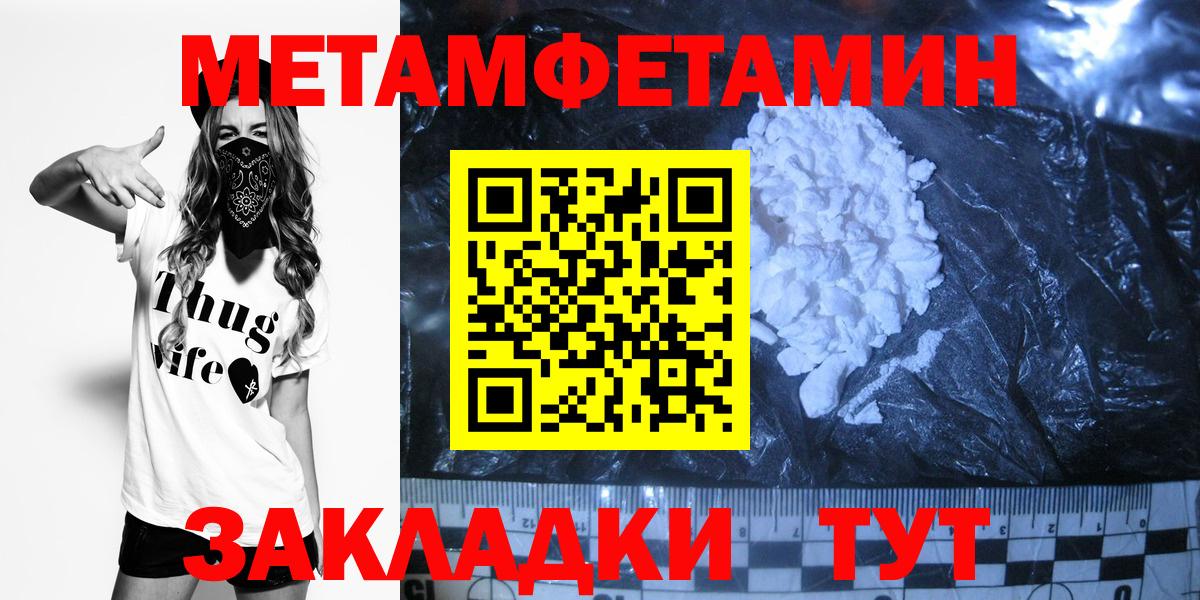 МЕТАМФЕТАМИН винт Гай