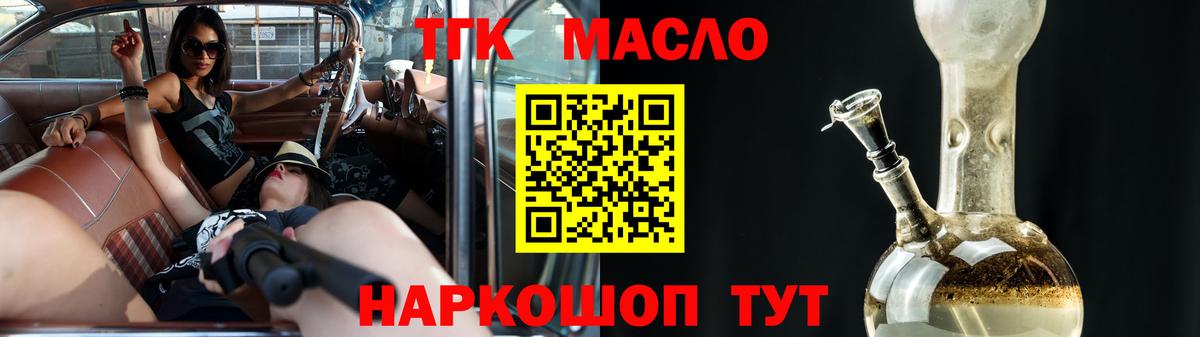 Дистиллят ТГК вейп Гай